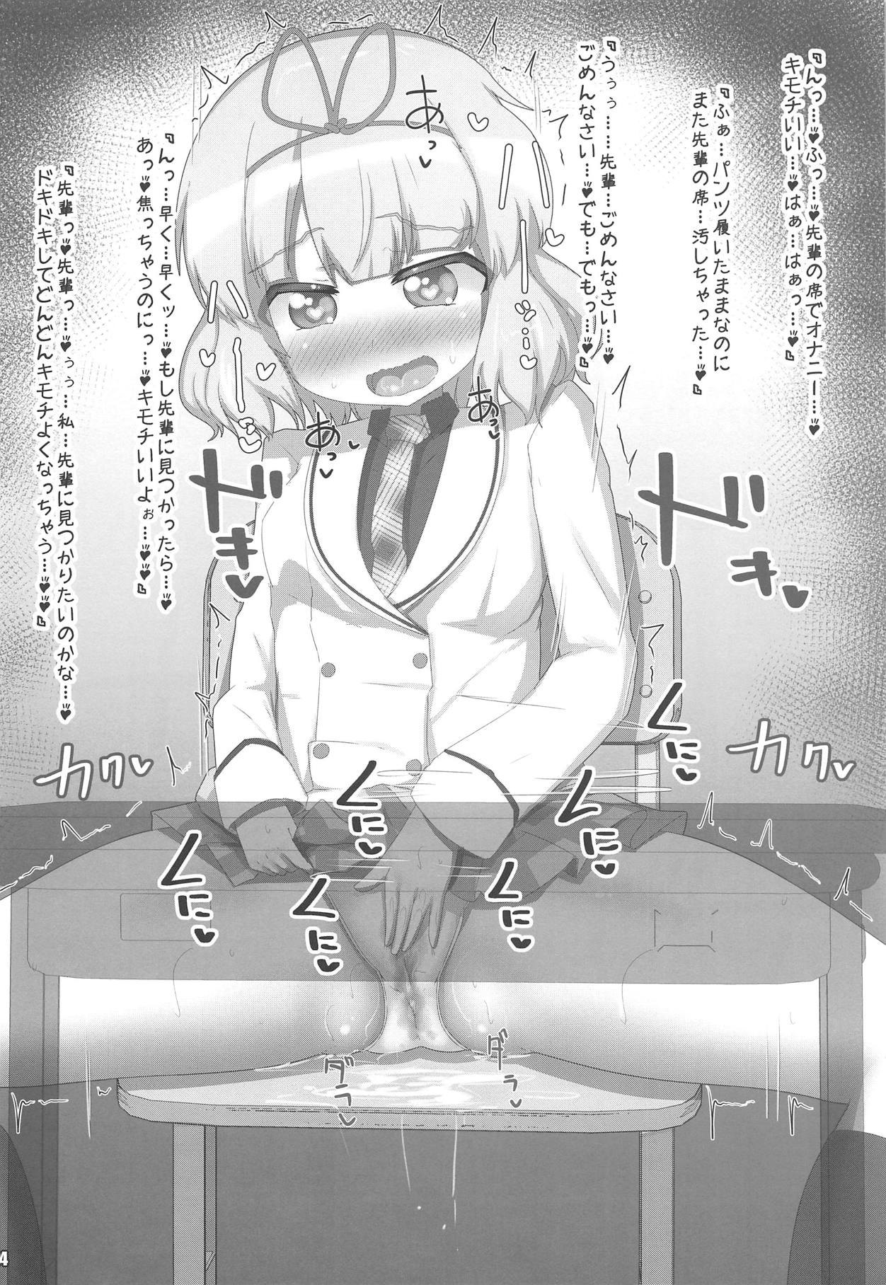 (HaruCC24) [Tsurutsuru Pain (Pikeru)] GirlsPutOut! scene.03 (Gochuumon wa Usagi desu ka?) page 3 full
