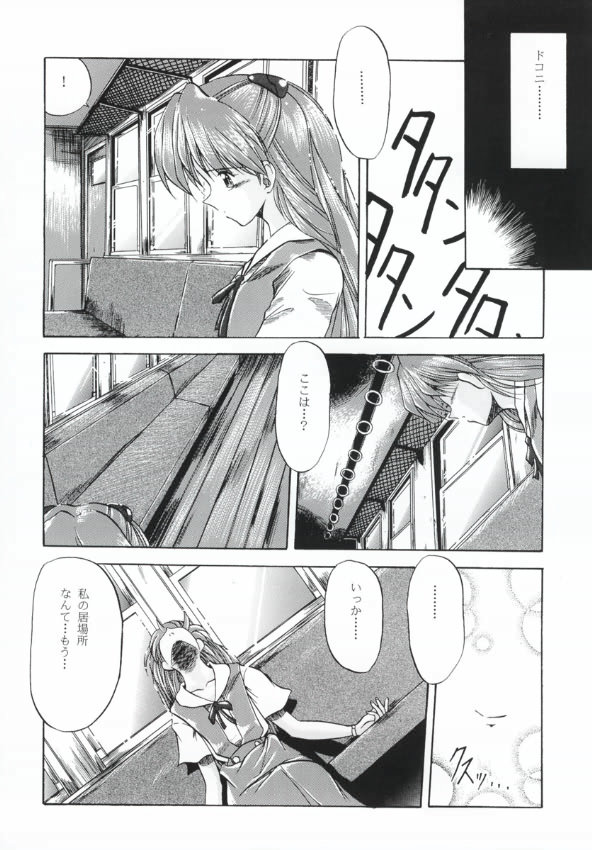 [Paradise City (Various)] AsuRei (Neon Genesis Evangelion) page 16 full