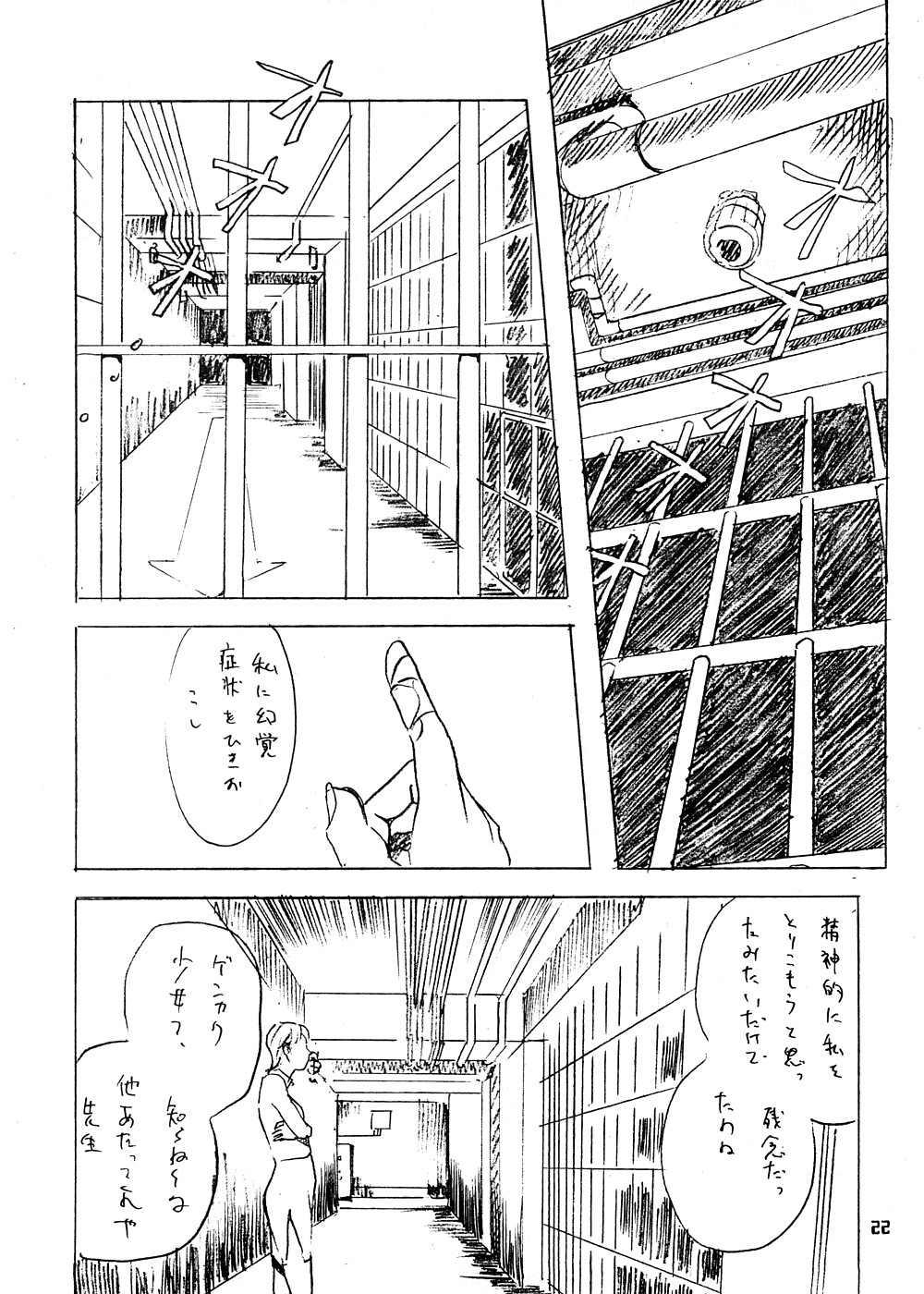 (C64) [999 Q-miz (clone Ningen)] Suna no Kabe page 19 full