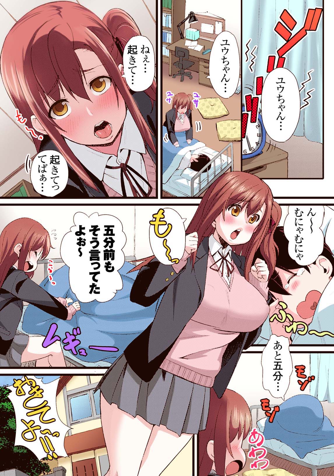 [CS-FC (Chimosaku)] Seijun kanojo no mesu ochina sentaku [Digital] page 3 full