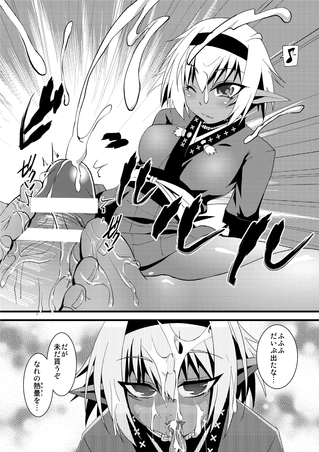 (C79) [Tsukiyo no Koneko (Kouki Kuu)] Seikou Akki Kageaki Muramasa Donburi hen (Soukou Akki MURAMASA) [Digital] page 4 full