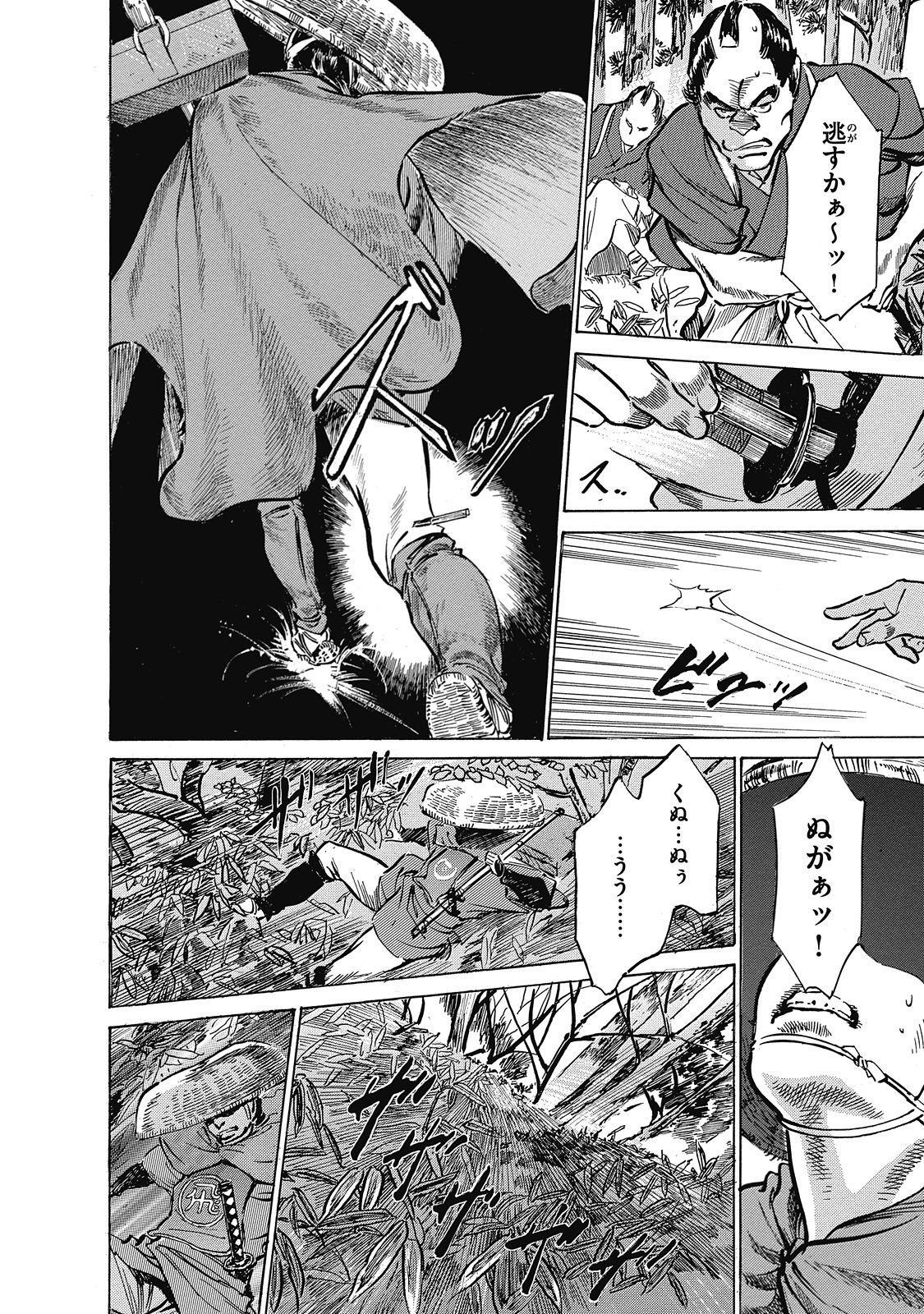 [Hazuki Kaoru, Takamura Chinatsu] Ukiyo Tsuya Zoushi 6 page 132 full