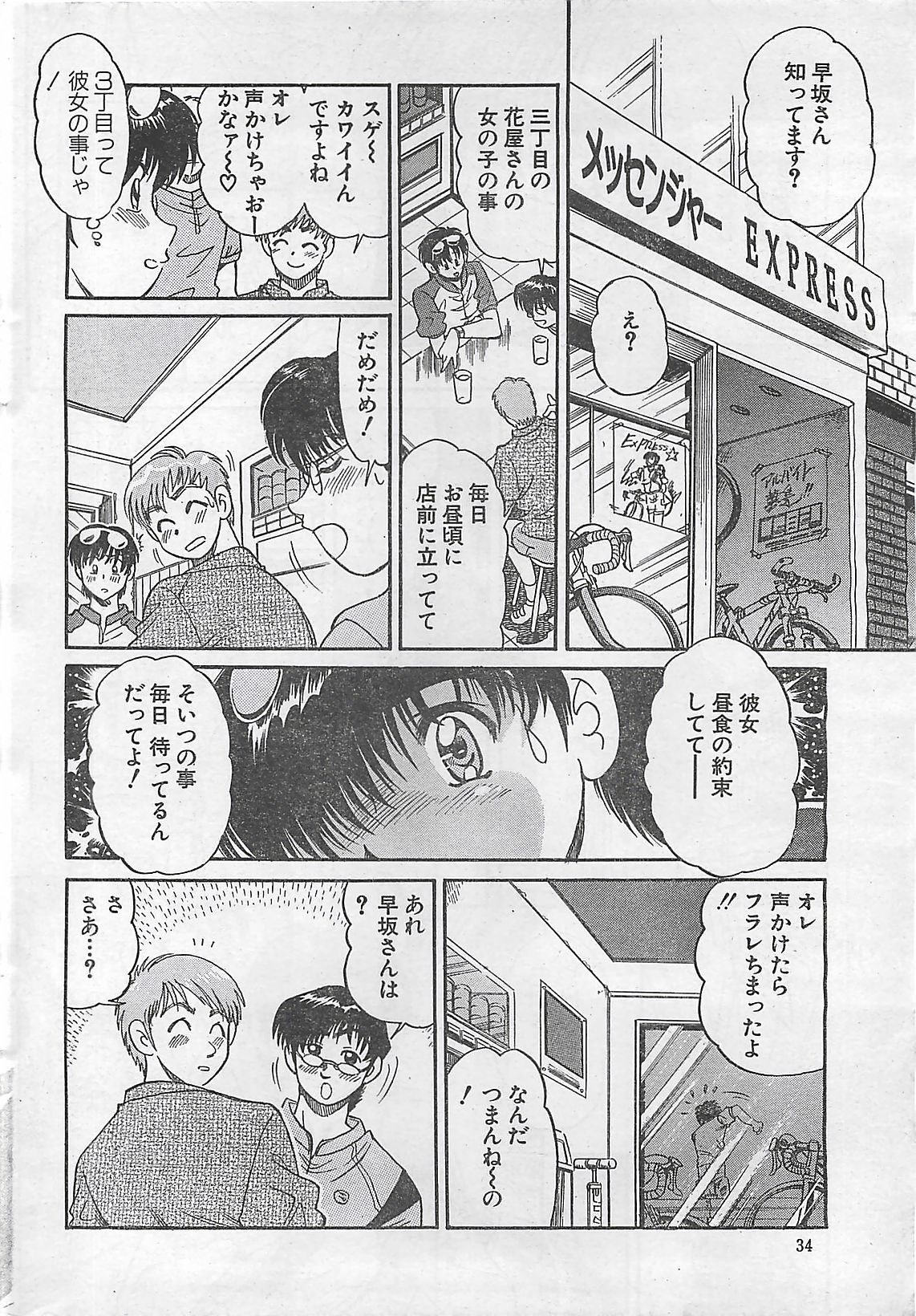 Action Pizazz 2003-09 page 34 full