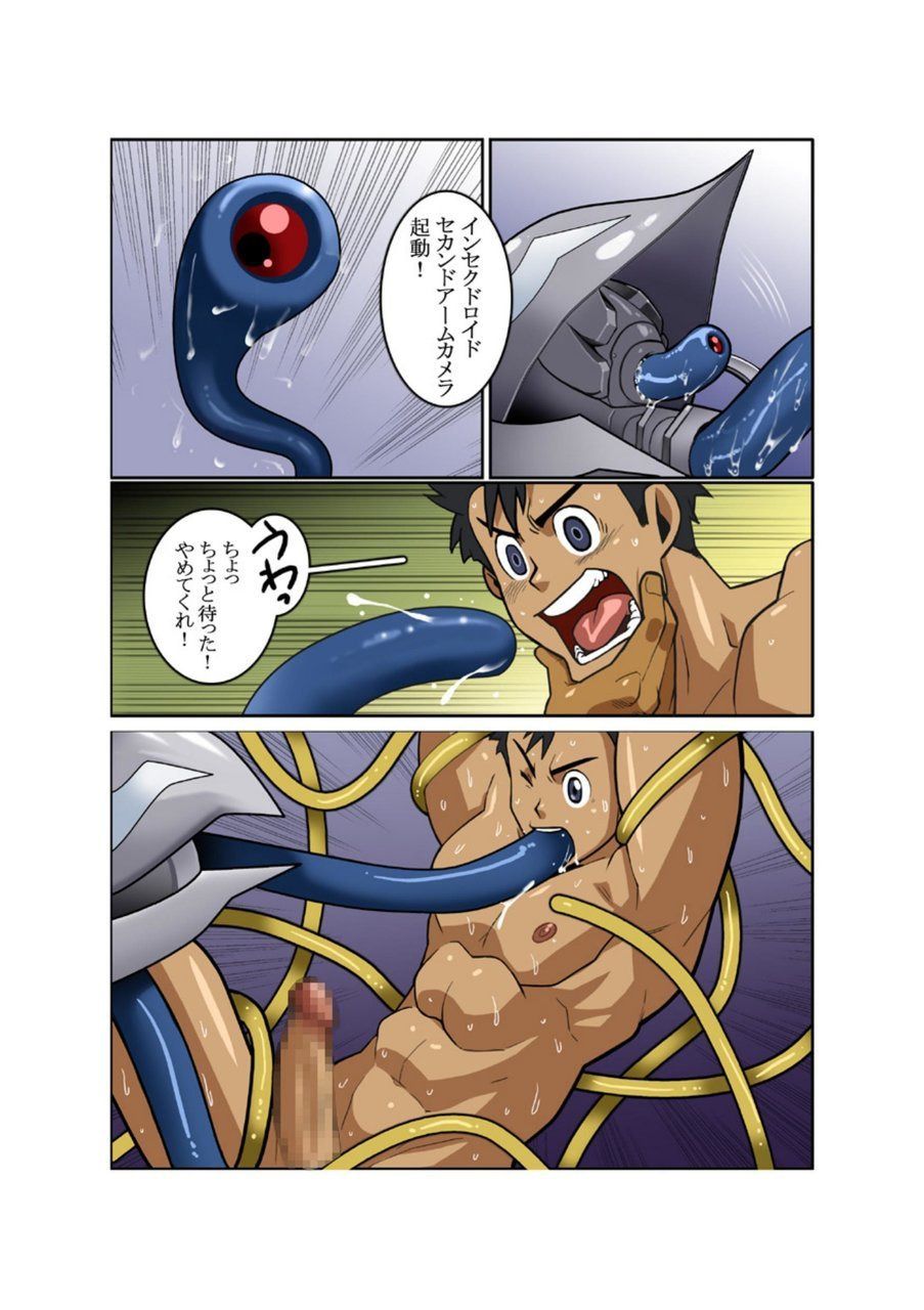 [Gamushara! (Nakata Shunpei)] METAL ONE #2 - #7 [Digital] page 36 full