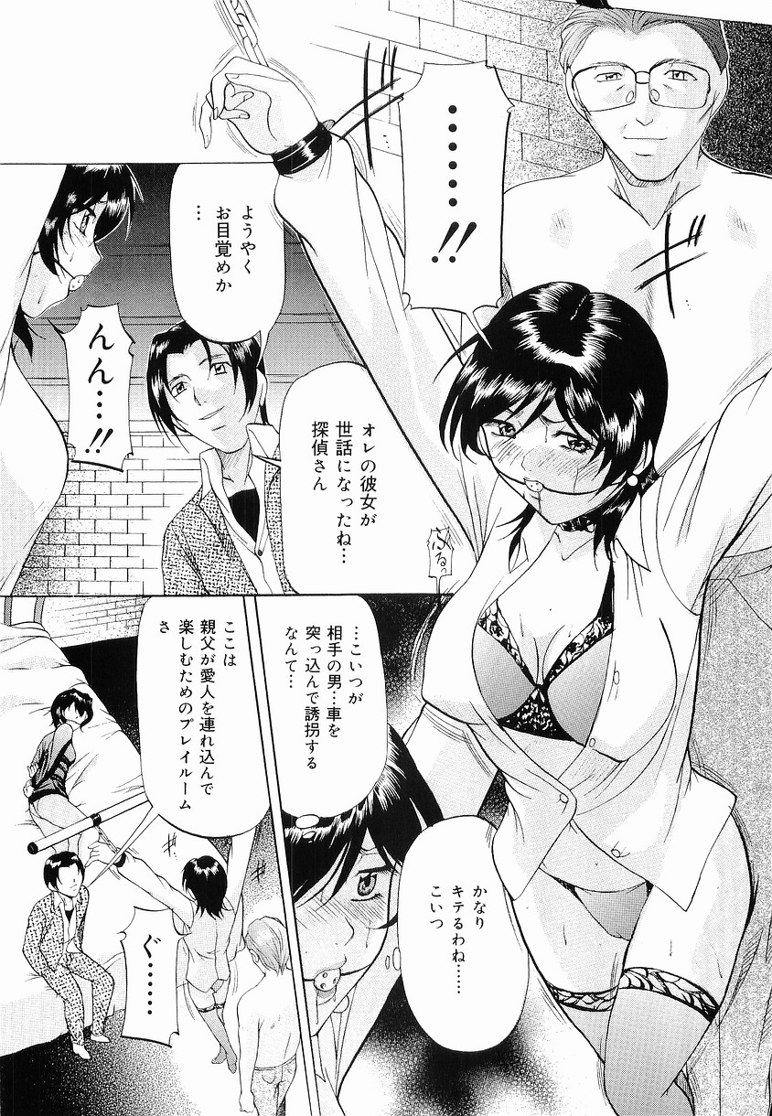 [Onihime] Kedamono Gokko - Beast Play page 139 full