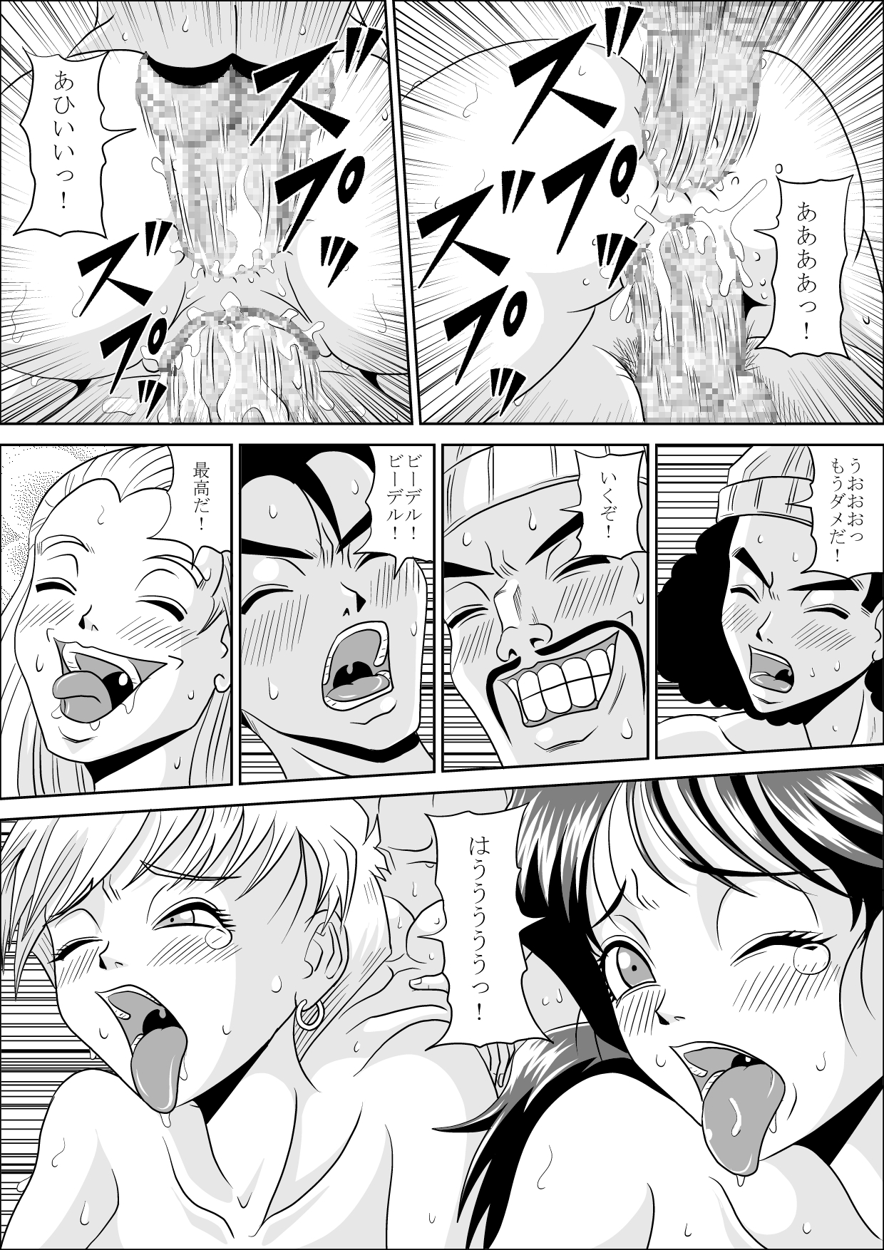 [Pyramid House (Muscleman)] HIGH SCHOOL RAPE (Dragon Ball Z) page 30 full