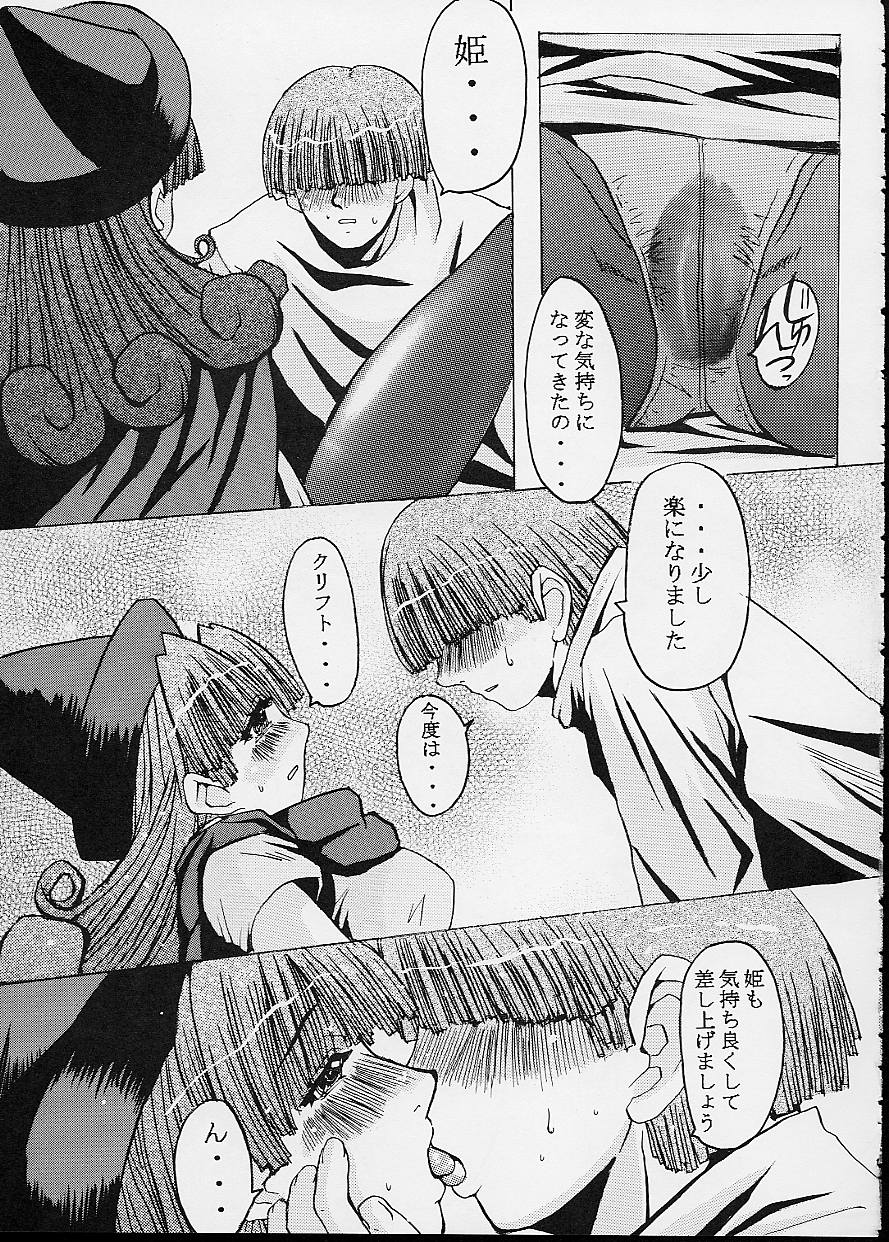 (CR32) [Bakunyu Fullnerson (Kokuryuugan)] Capriccio (Dragon Quest IV) page 18 full