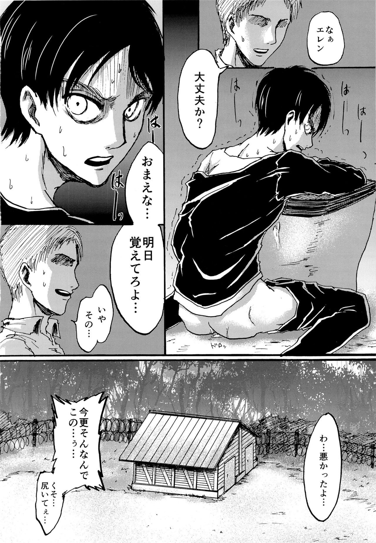 (Dai 5 Kai Hekigai Chousa Haku) [Mithril Sword (Sawyer)] Yappa Homo Janee ka! (Shingeki no Kyojin) page 30 full