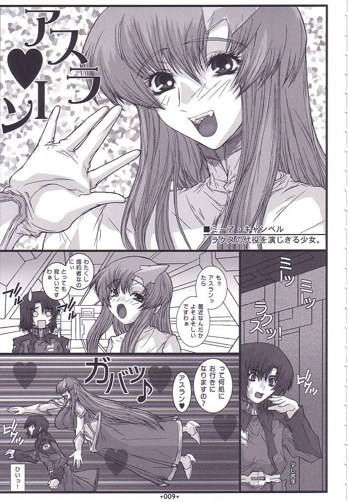 (C68) [Coburamenman (Uhhii)] SD3 (Gundam Seed Destiny) page 10 full