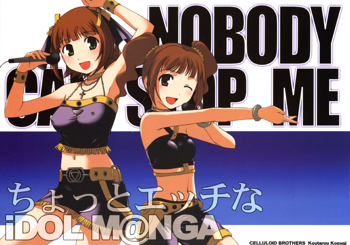 (C71) [Celluloid Brothers (Kosugi Koutarou)] Chotto ecchi na iDOL M@NGA - Nobody can Stop me (THE iDOLM@STER) page 1 full