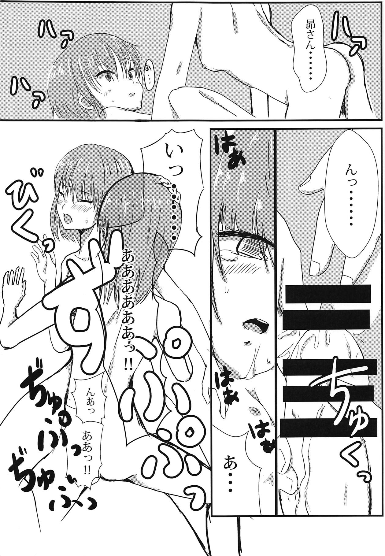 (C94) [Himanytou (Himany)] Subaru to Yuriko ga Sonoba no Nori de Futanari H Suru Hanashi (THE IDOLM@STER MILLION LIVE!) page 14 full