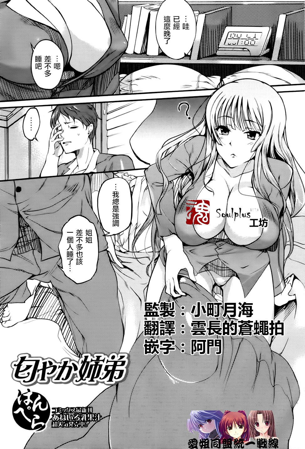 [Hanpera] Nioyaka Shitei (Bishoujo Kakumei KIWAME 2011-12 Vol. 17) [Chinese] [魂+工坊][Decensored] page 1 full