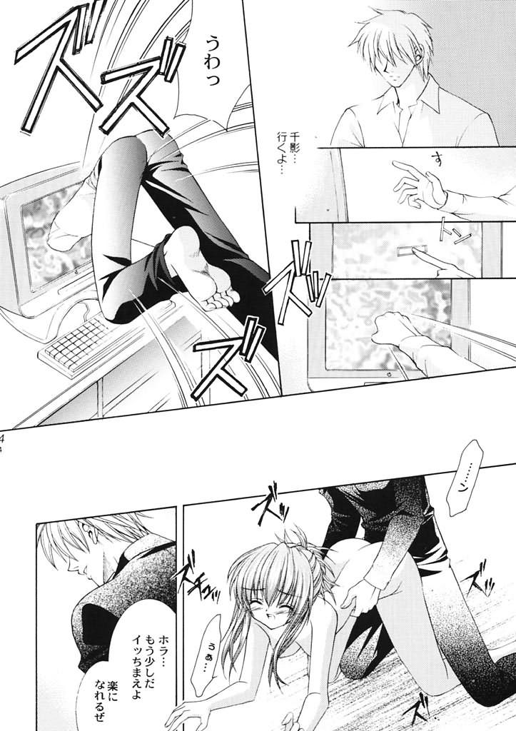 (CR30) [Nekomiya (Nekomi Haruto)] Rose Garden (Sister Princess) page 23 full