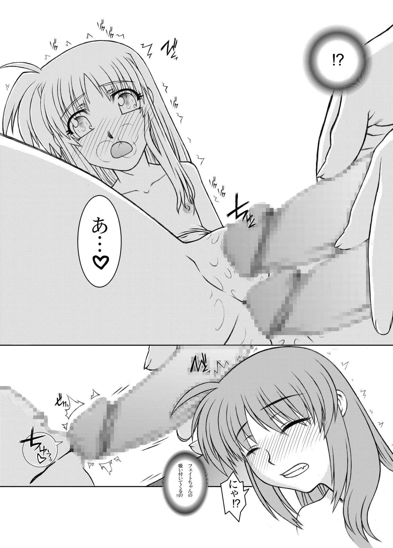 [Fresnel Lens (Hirano Kana)] 19→o3 VerF (Mahou Shoujo Lyrical Nanoha) [Digital] page 37 full