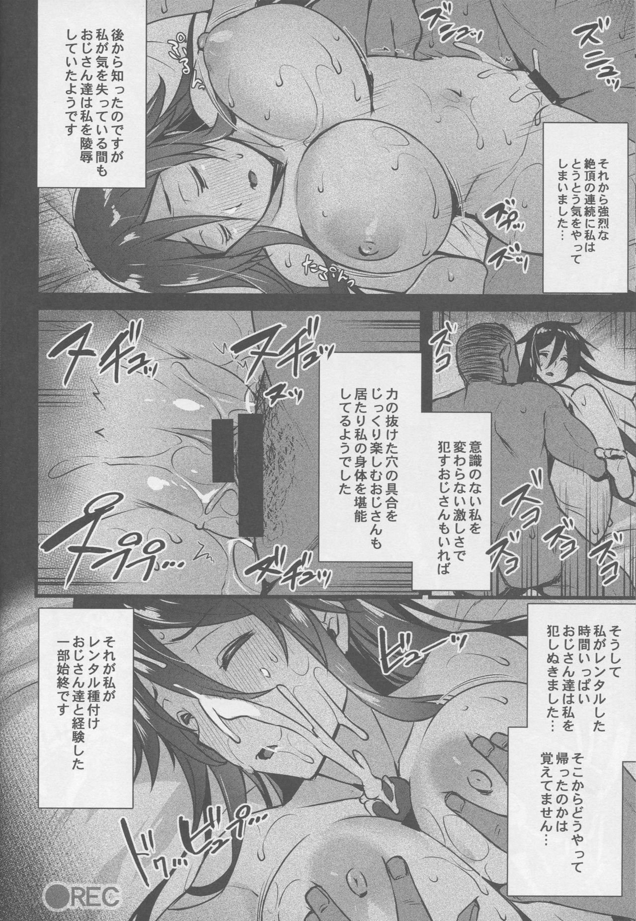 (C92) [Himeya (Abe Inori)] Rental Tanetsuke Oji-san ~27-sai Shojo ga Tanetsuke Oji-san 10-nin ni Hameraremashita~ page 21 full