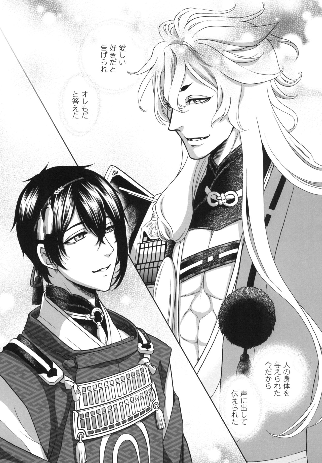 [K2COMPANY (kazu)] Koi no Eyami (Touken Ranbu) [Digital] page 5 full