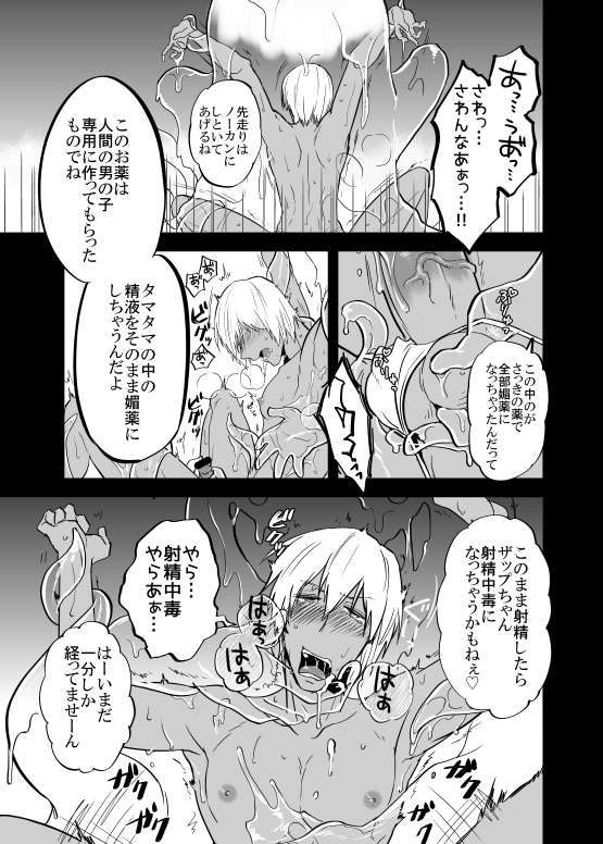 プーザツノヌルヌルフロレン (Kekkai Sensen) page 17 full