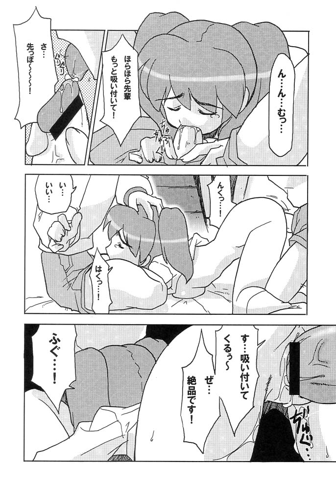 [Z-TABUKURONEKO HOUSE (Gyonikun)] Keroro na Seikatsu 3 (Keroro Gunsou) page 9 full