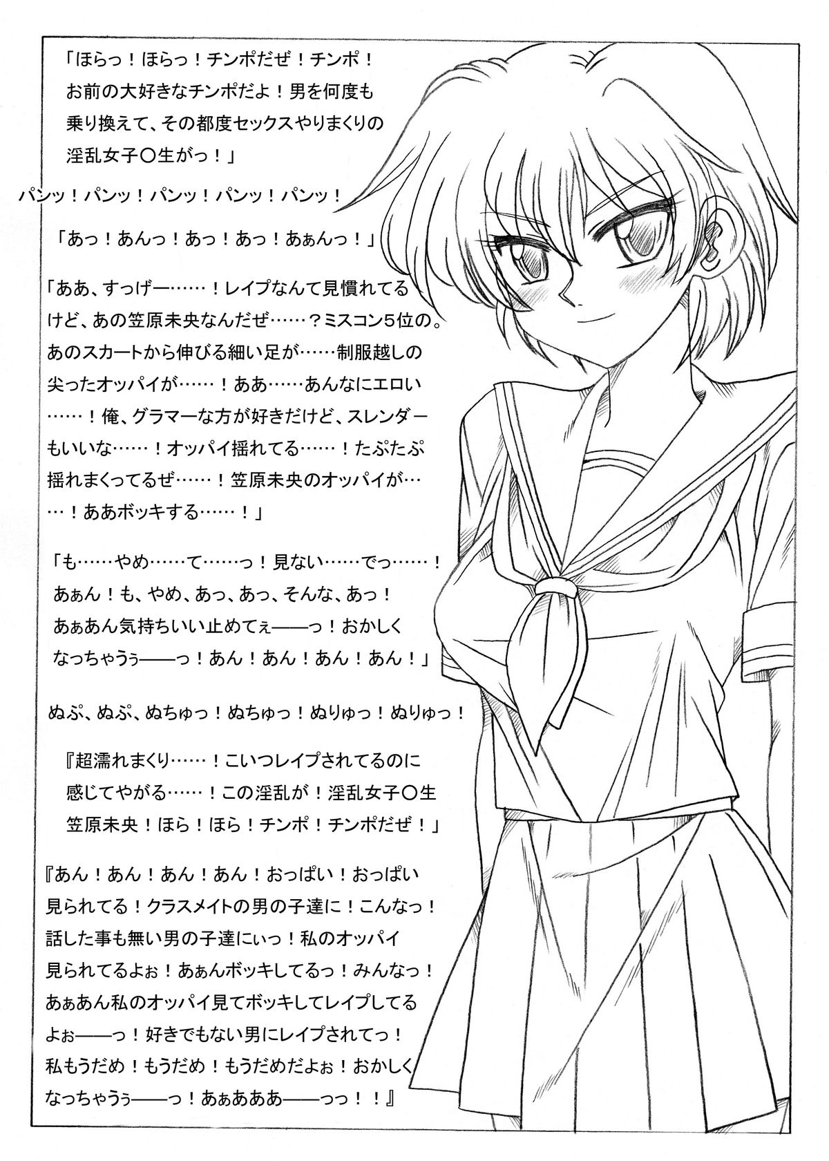 [Ribons Nights (Kyouno Aki)] Kasahara-san-chi, Shuugeki Sareru [Digital] page 13 full