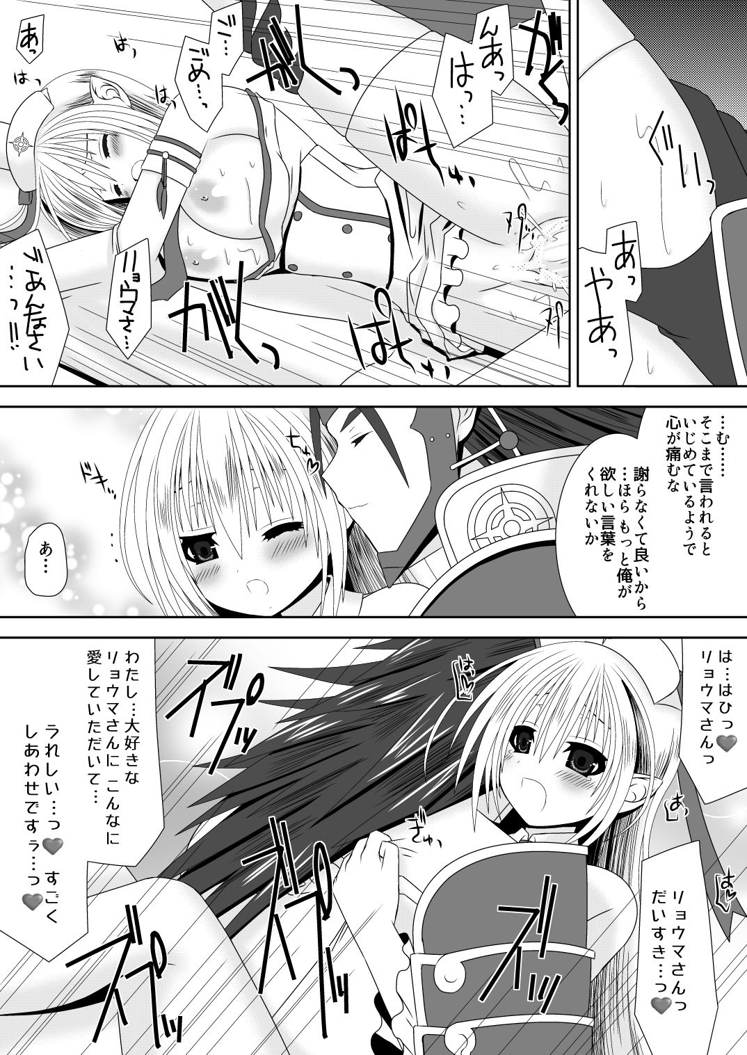 [Oda Natsuki] 白夜兄妹連理第二夜 (Fire Emblem if) page 20 full