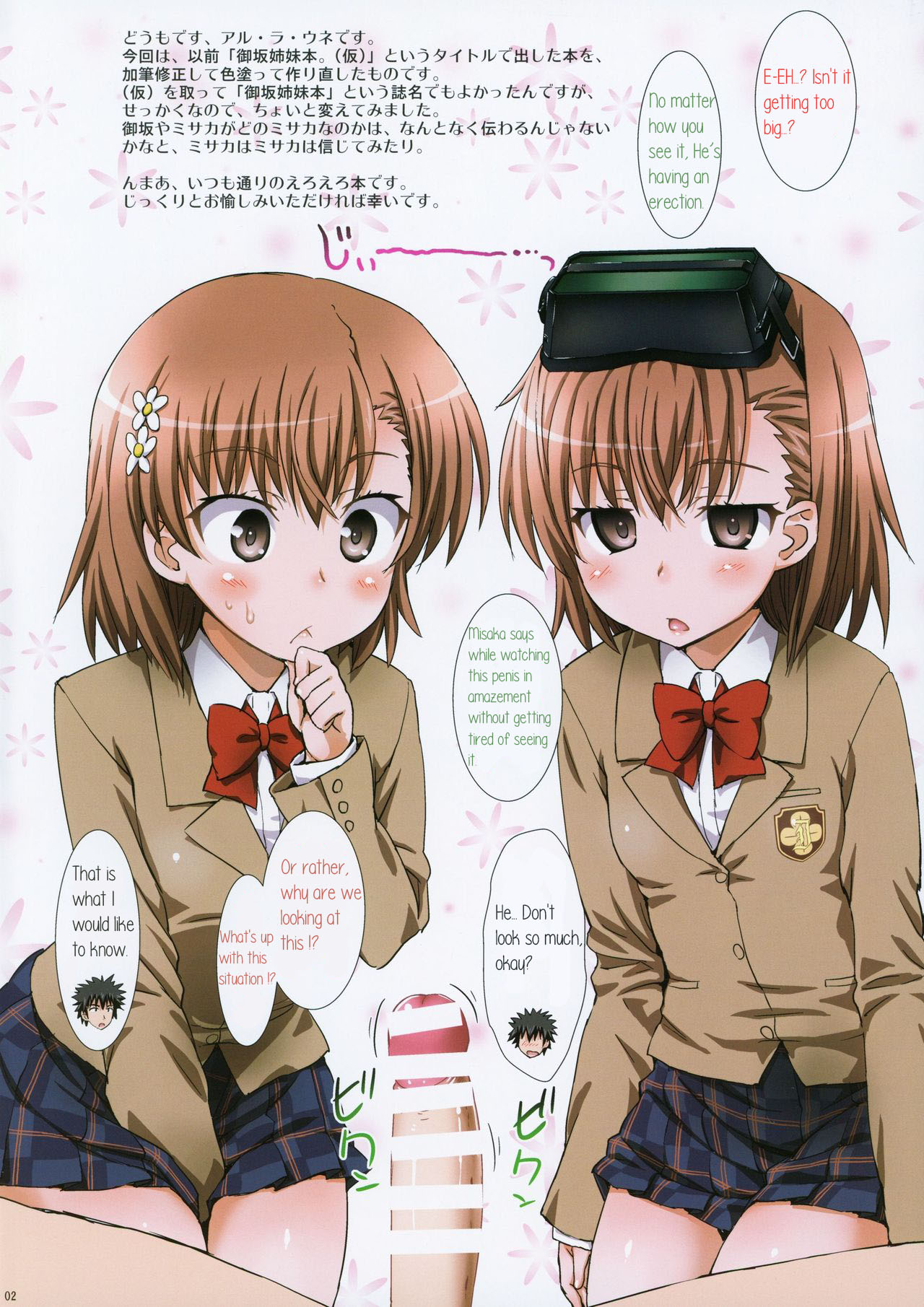 (C85) [ORANGE☆CHANNEL (Aru Ra Une)] Misaka to Misaka to Misaka wa Misaka (Toaru Majutsu no Index)[English] page 2 full