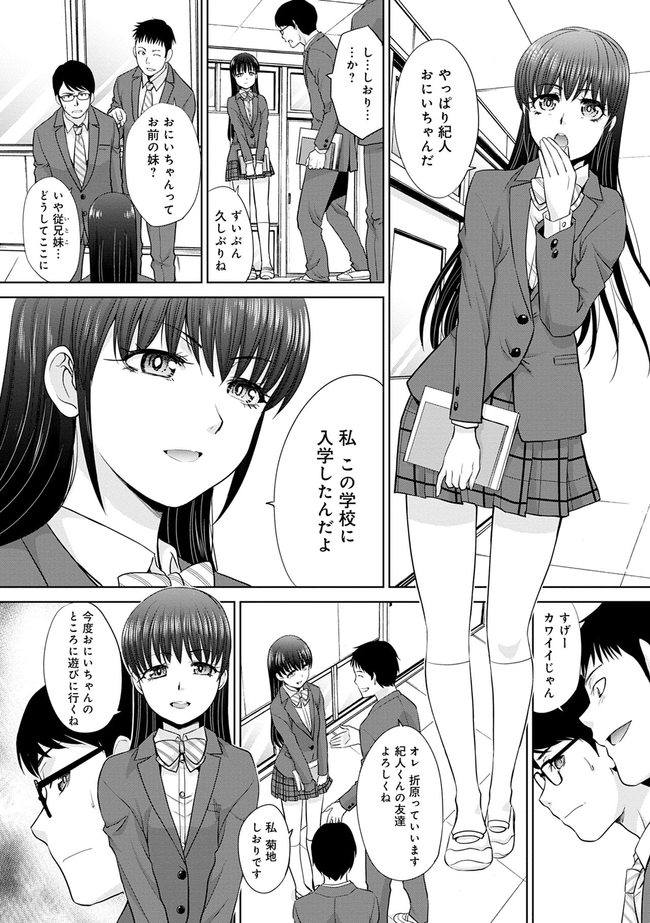 [Itaba Hiroshi] Mesugao (Hatsujou Hyoujou) [Digital Tokusouban] [Digital] page 9 full