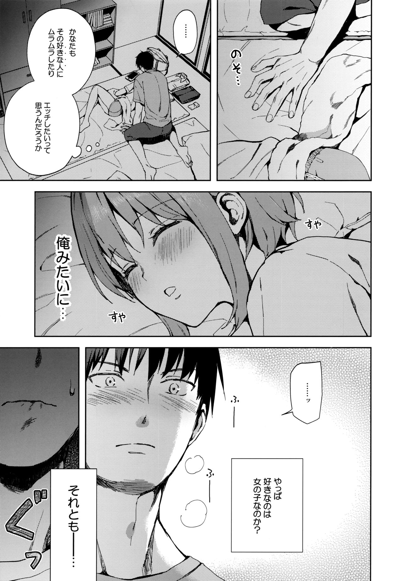 [candy paddle (NemuNemu)] Kanojo Gokko epi.2 -Surechigau Futari to Maid Fuku Ecchi- page 20 full