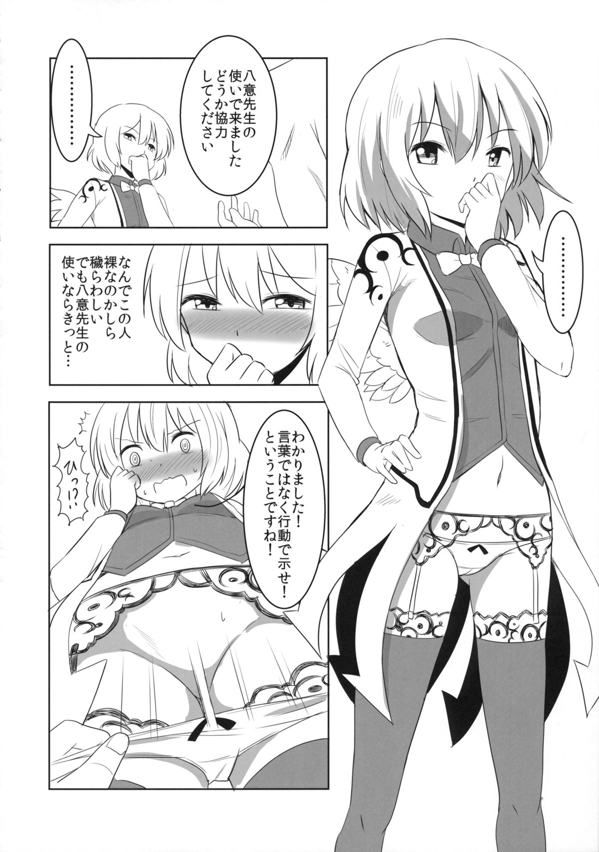 (Shuuki Reitaisai 2) [Nozzo GT (Taishi)] Touhou Kanjuden GT (Touhou Project) page 15 full