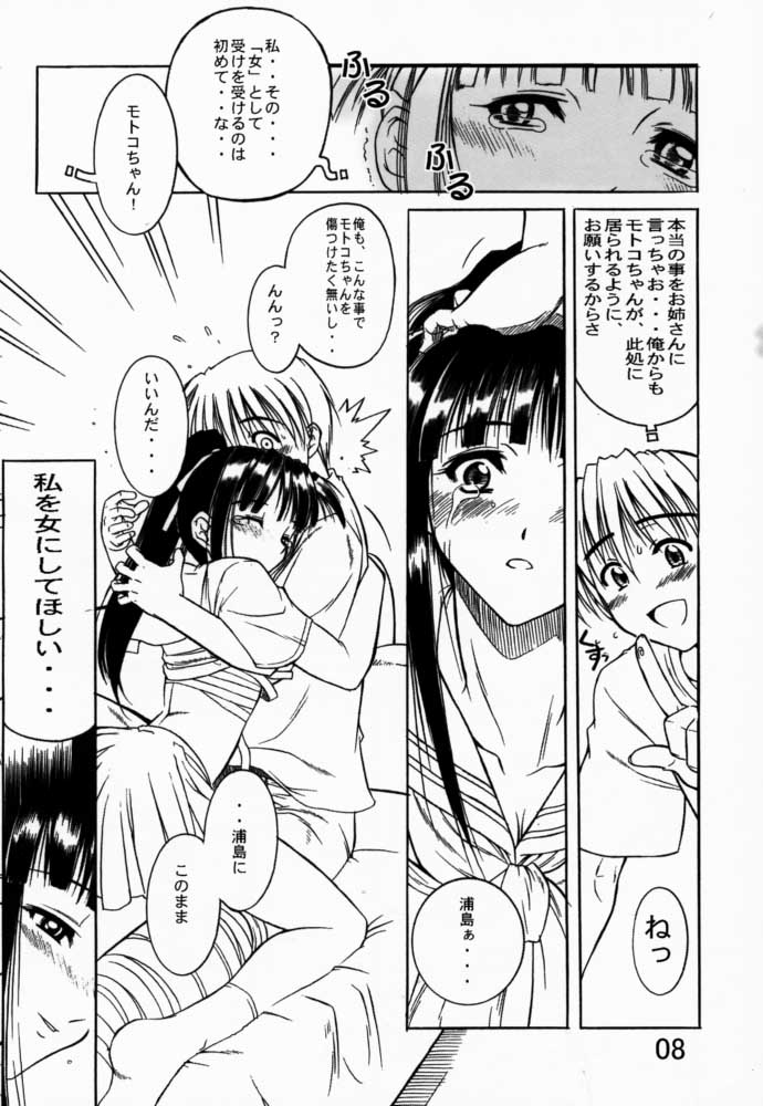 (C59) [AXZ (Various)] Under Blue 03 (Love Hina) page 9 full