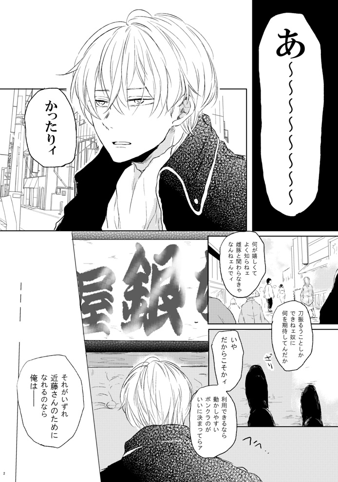 [Makuranage Psychedelic (Miyase Shikako)] Love Letter from Bitter Lovers (Gintama) [Digital] page 3 full