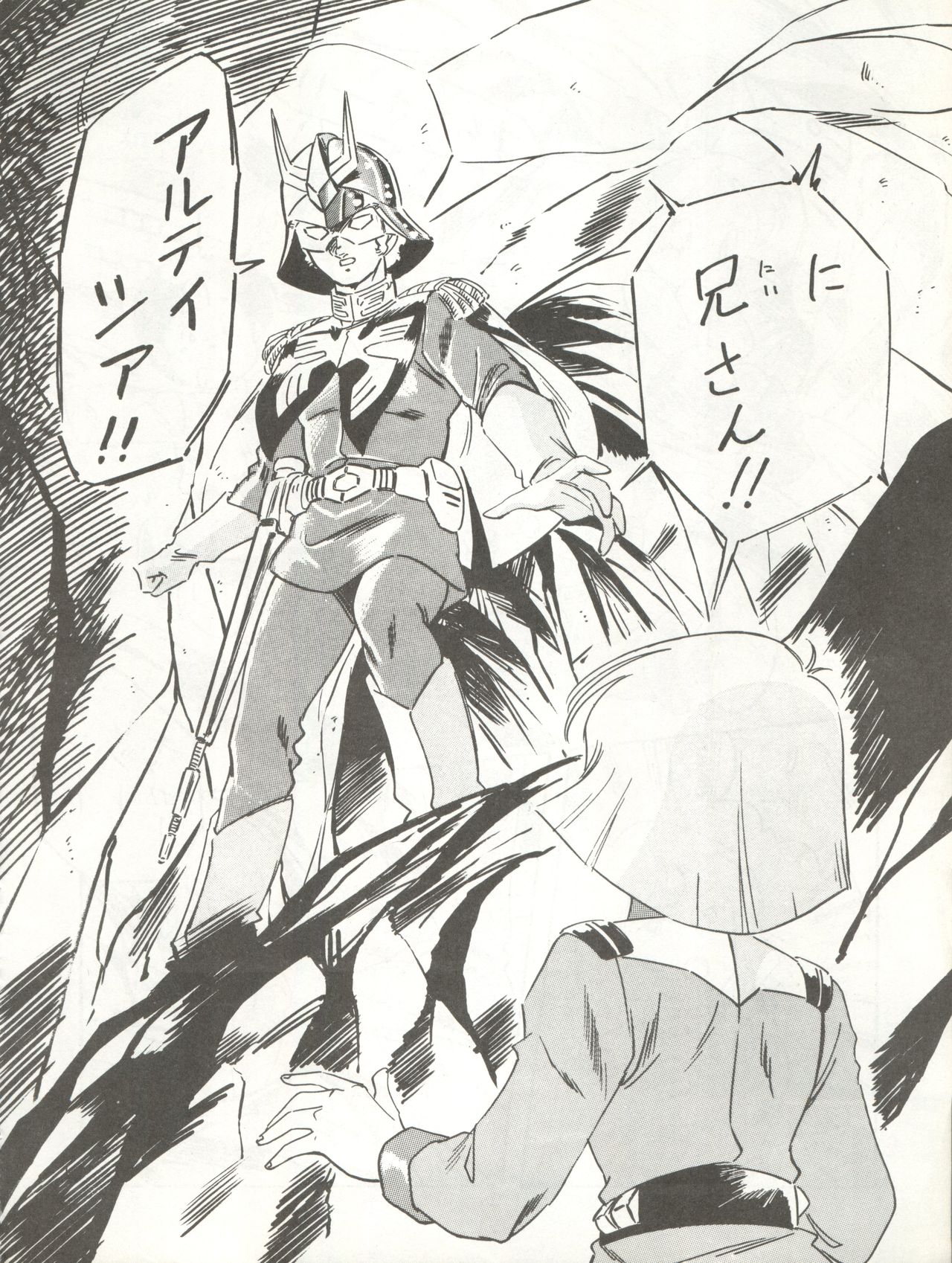 (C40) [ALPS (Ohio-shuu Riki)] LOOK BACK (Mobile Suit Gundam) page 58 full