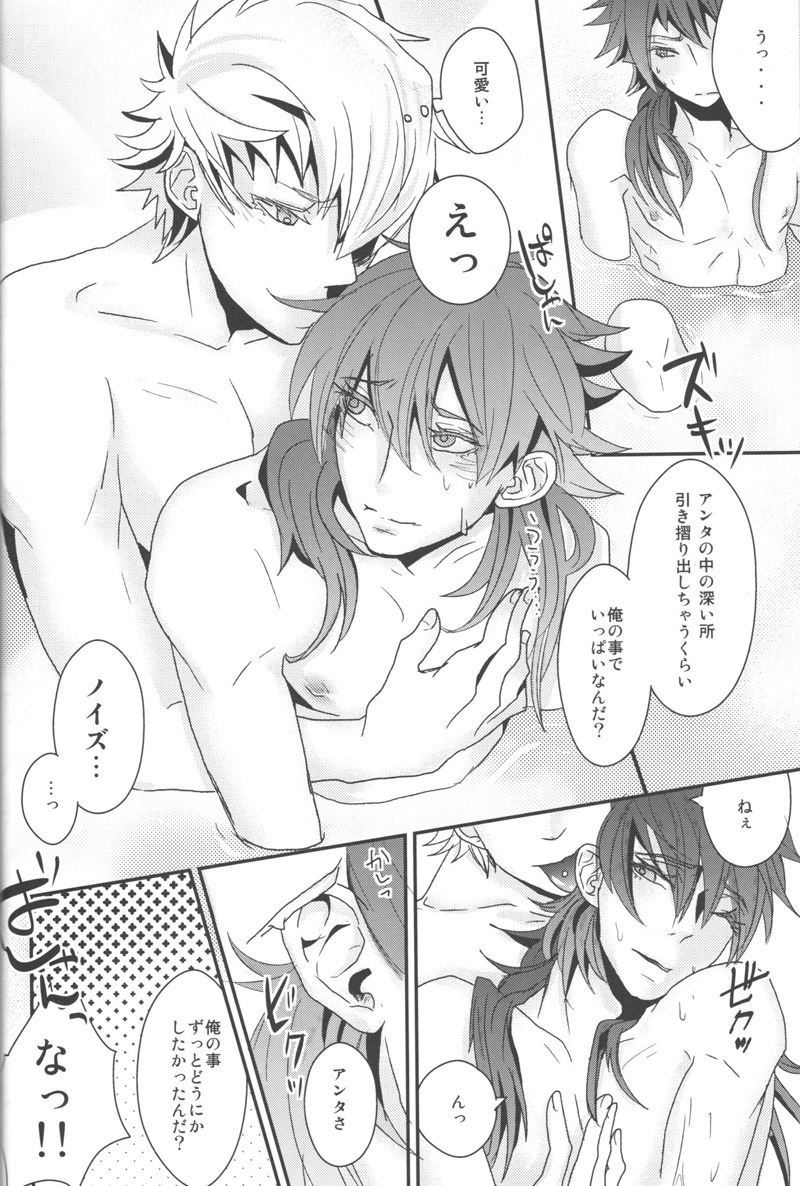 (SPARK7) [Vanilla-T (Itou)] CANDYscrap! (Dramatical Murder) page 25 full