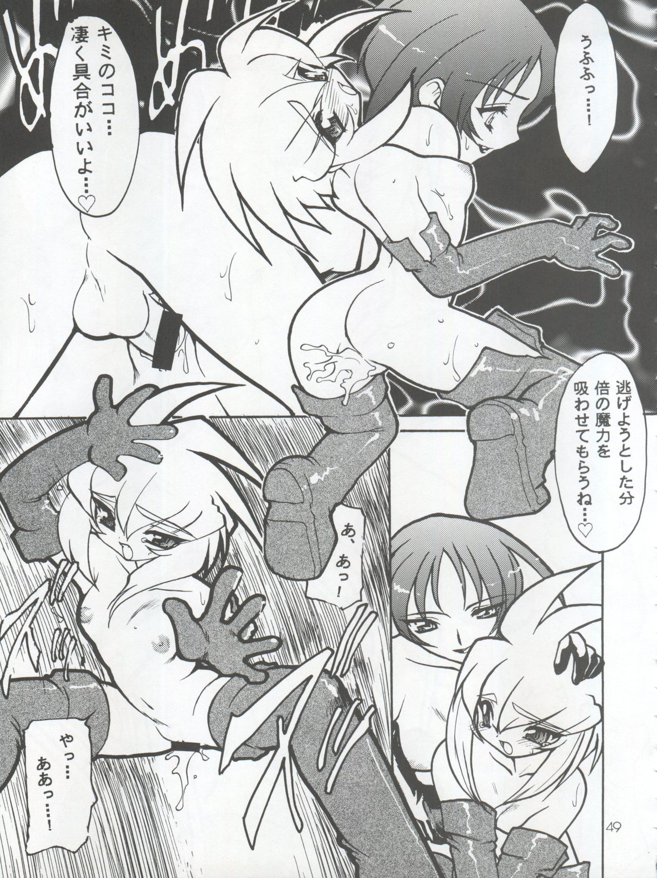 (C56) [SXS (Hibiki Seiya, Ogami Wolf, Ruuen Rouga)] COCONUT MILK (To Heart) page 49 full