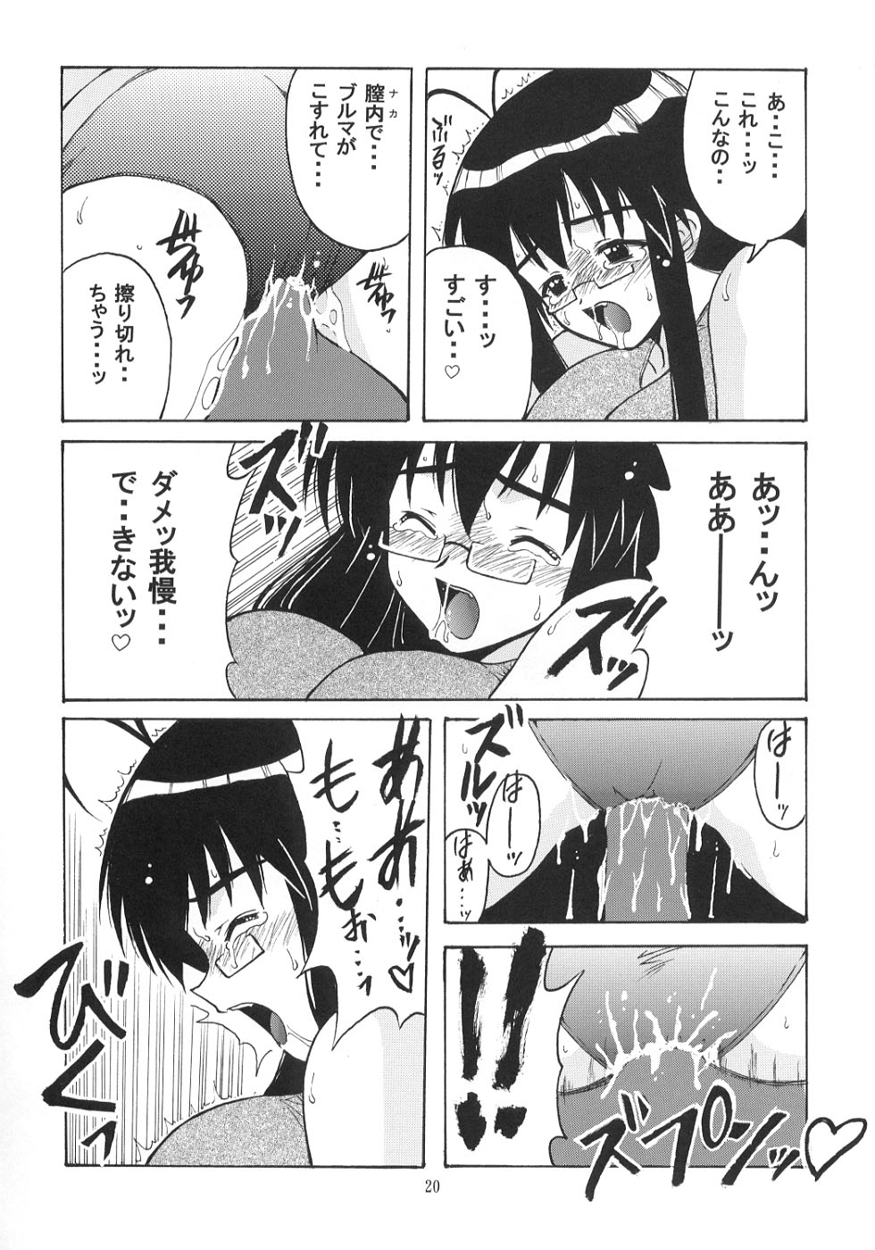 [Big Boss (Hontai Bai)] Negi-sensei to Kensha no Buruma (Mahou Sensei Negima!) page 19 full
