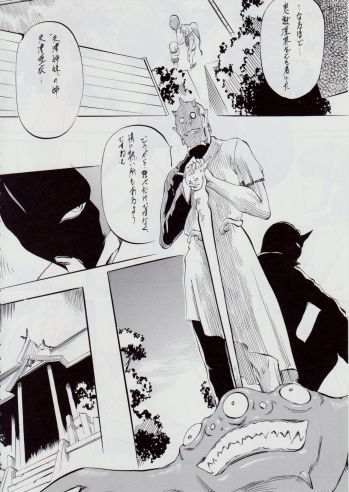 [Busou Megami (Kannaduki Kanna)] Ai & Mai B.K Kokou no Reijo ~Ai~ (Injuu Seisen Twin Angels) - page 6