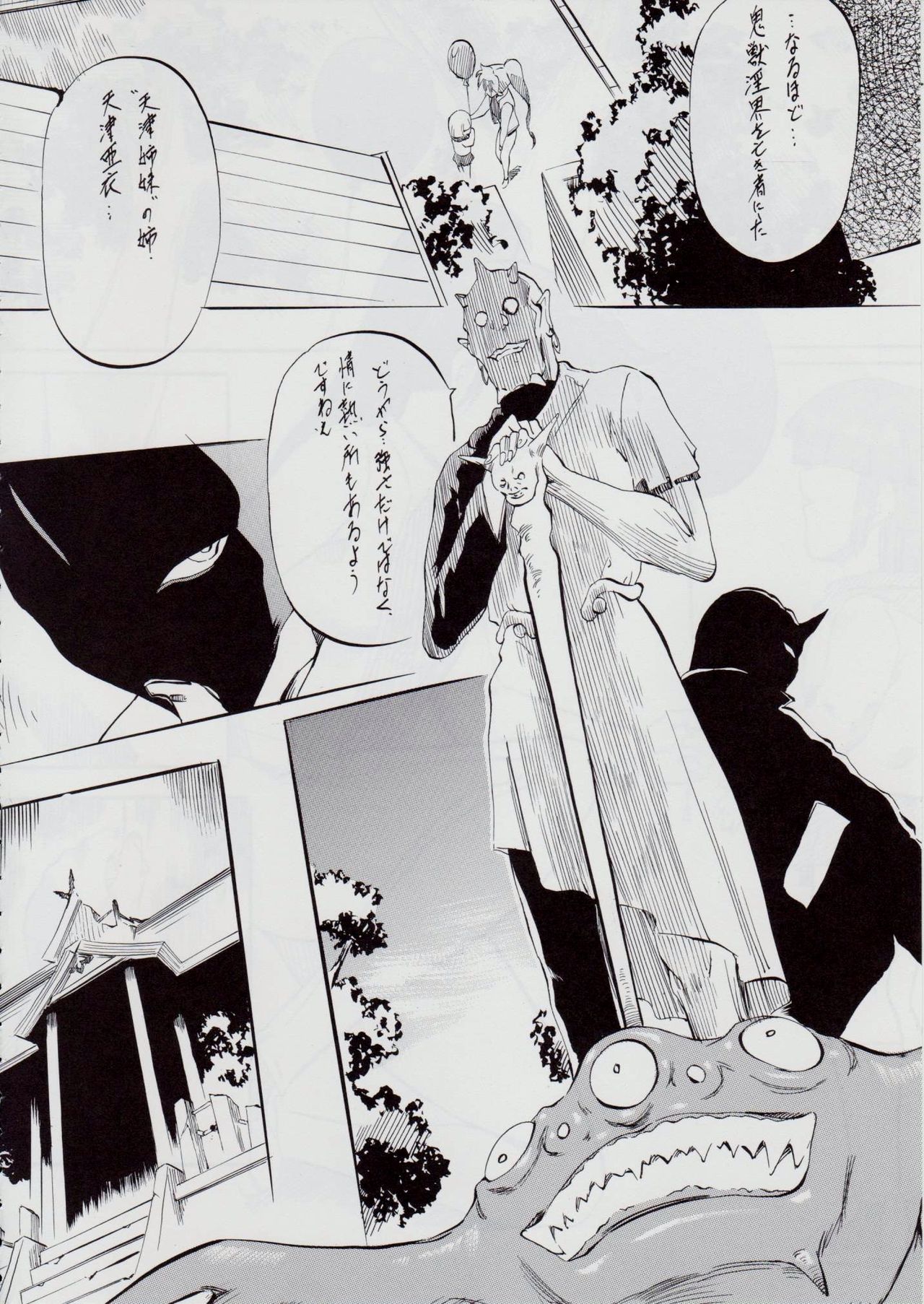 [Busou Megami (Kannaduki Kanna)] Ai & Mai B.K Kokou no Reijo ~Ai~ (Injuu Seisen Twin Angels) page 6 full
