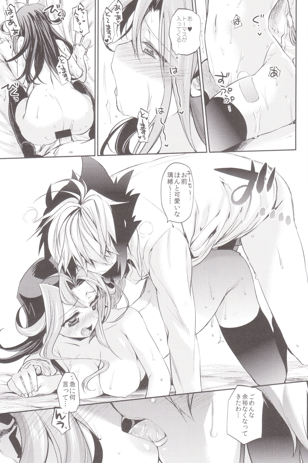(C85) [Hirusuta (Taira Kosaka)] Akio-chan-sama no Shotaiken! (Yu-Gi-Oh! Zexal) page 20 full