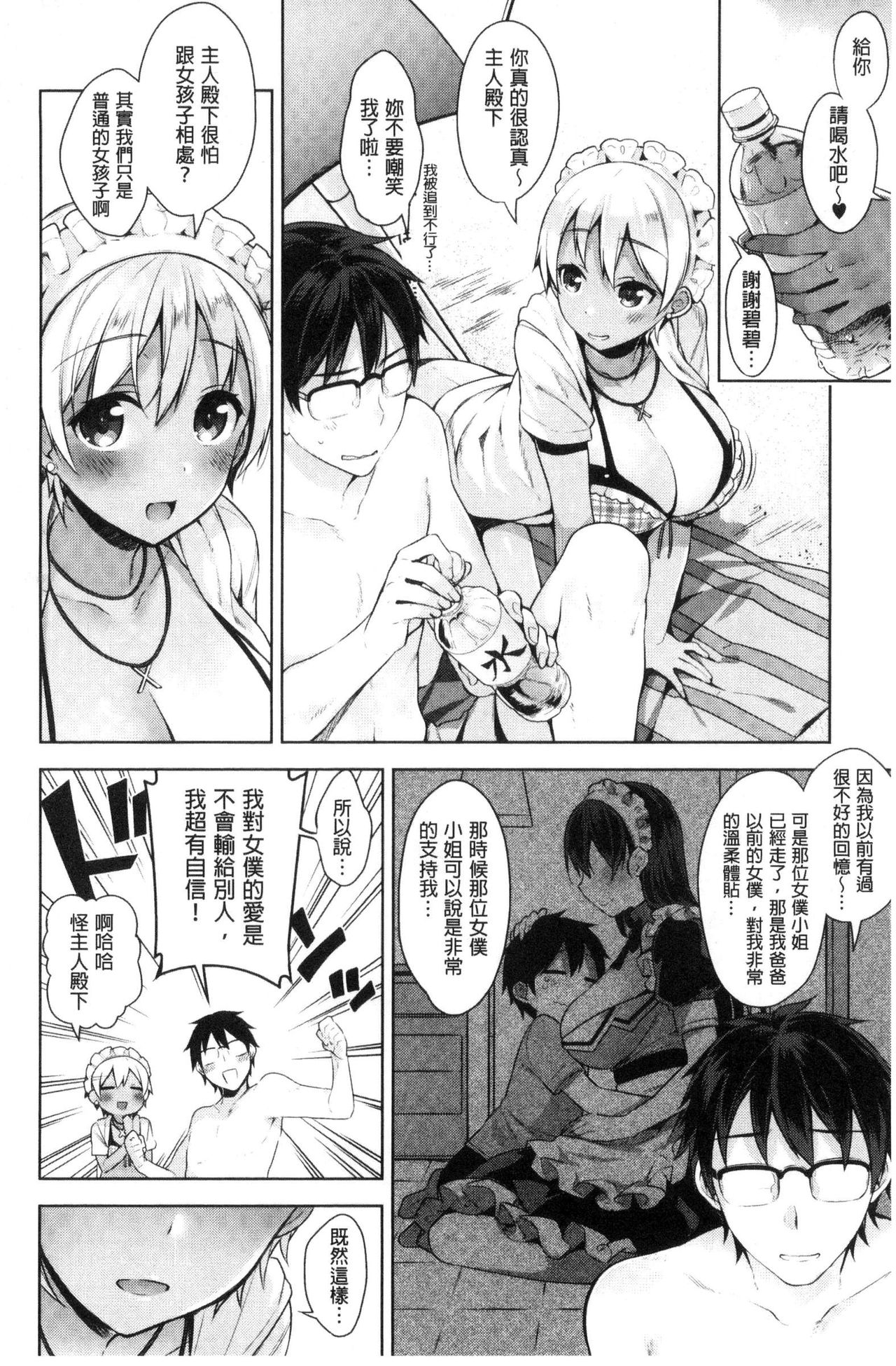 [Neet] Himitsudere - Secret Love [Chinese] page 36 full