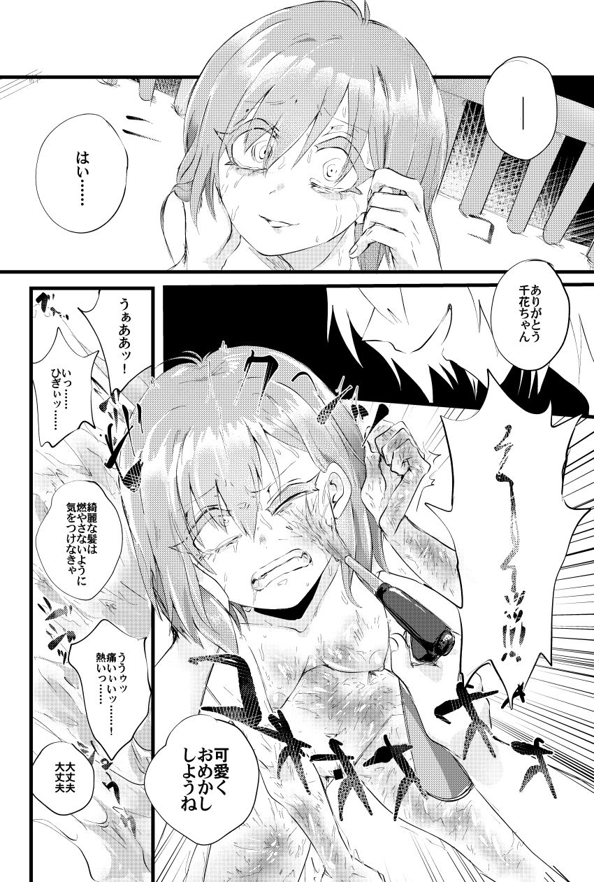 [Nejiya no Hito (Niwa Yukari)] Moegara no Koi + Moegara no Koi no Atogatari [Digital] page 23 full