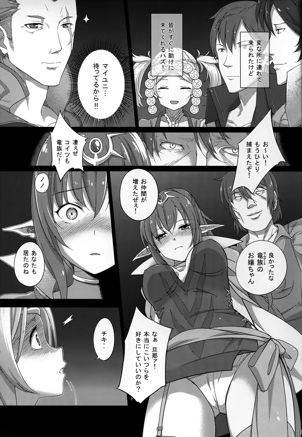 (C86) [Asa Club (Asakura Kazuki)] Kakusei Kanjoku (Fire Emblem Awakening) page 10 full