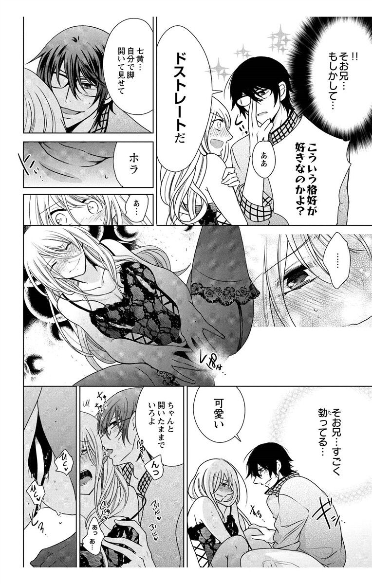 [Maguro Ouji] Nyota Ecchi. 3 ~Mada Mada Ore, Onna no Karada de Gikei to Koi Oshite Imasu~ [Digital] page 24 full