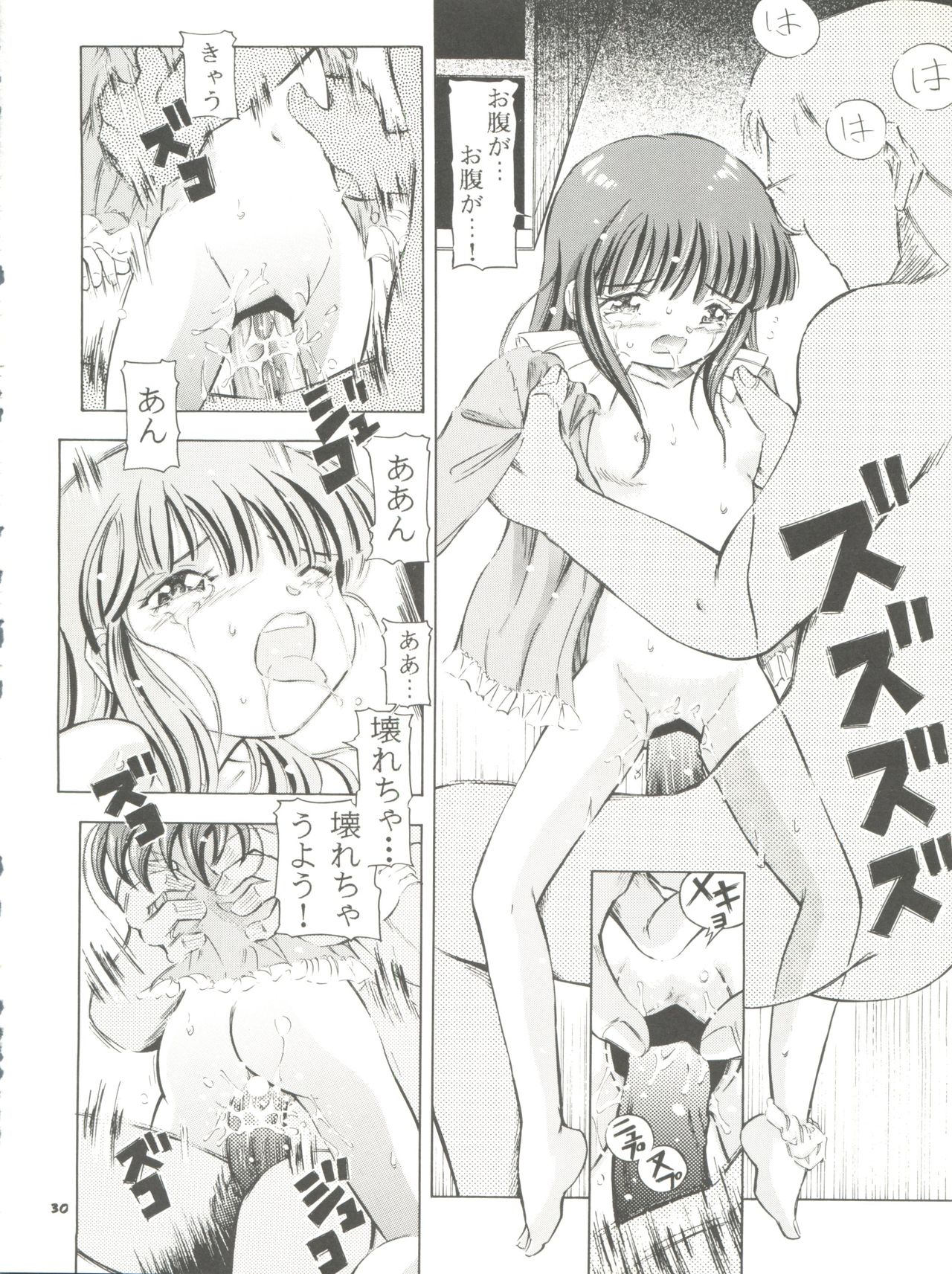 (C67) [Takitate (Kantarou)] Mahou Kyuushiki 8 - Magical Classic 8 (Various) page 30 full