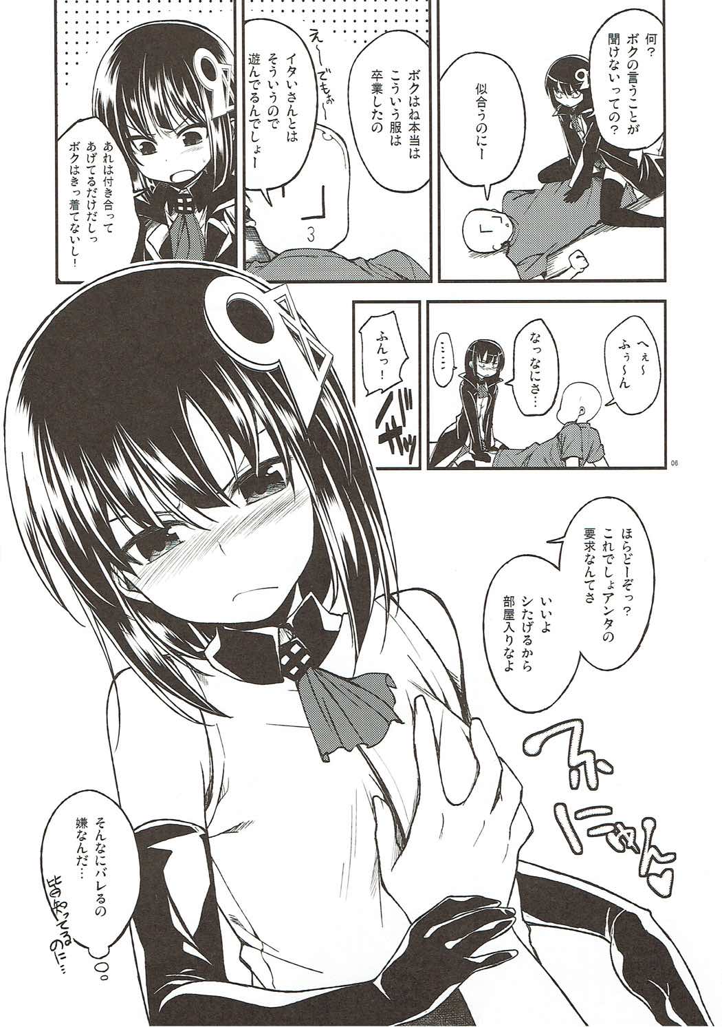 (Futaba Gakuensai 9) [Budou Nouen (「」)] Sukina-sama ni Egakinasai Eroero Hatchan (OS-tan) page 5 full