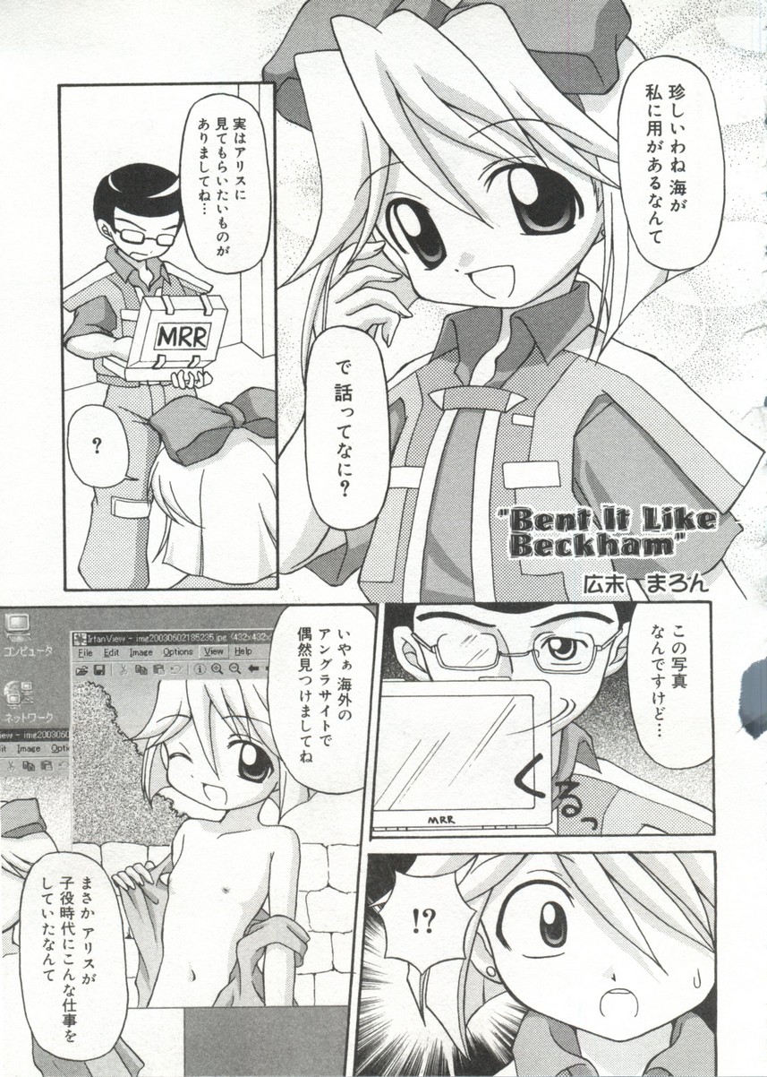 [doujinshi anthology] Cure Cure Battle (Pretty Cure, Godannar, Machine Robo Rescue) page 128 full