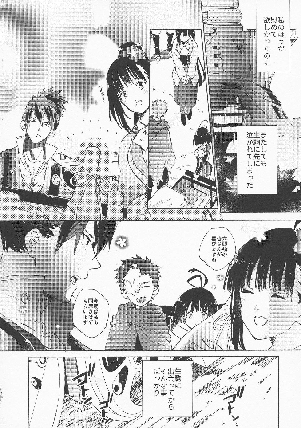 (C96) [tcnc (Serizawa Nae)] Yofukashi no Neon Light (Kabaneri of the Iron Fortress) page 46 full