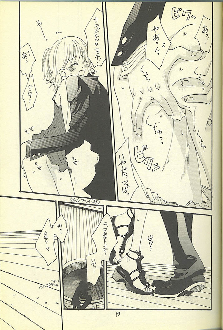 [ONE-TWO-DON!] Loveribbon (One Piece) page 11 full