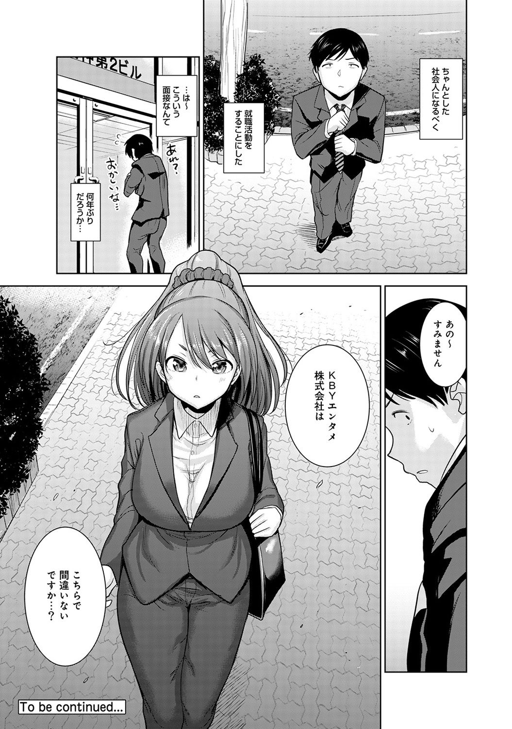 [Azuse] Erohon o Sutetara Konoko ga Tsurechatta!? Ch. 1-7 page 179 full