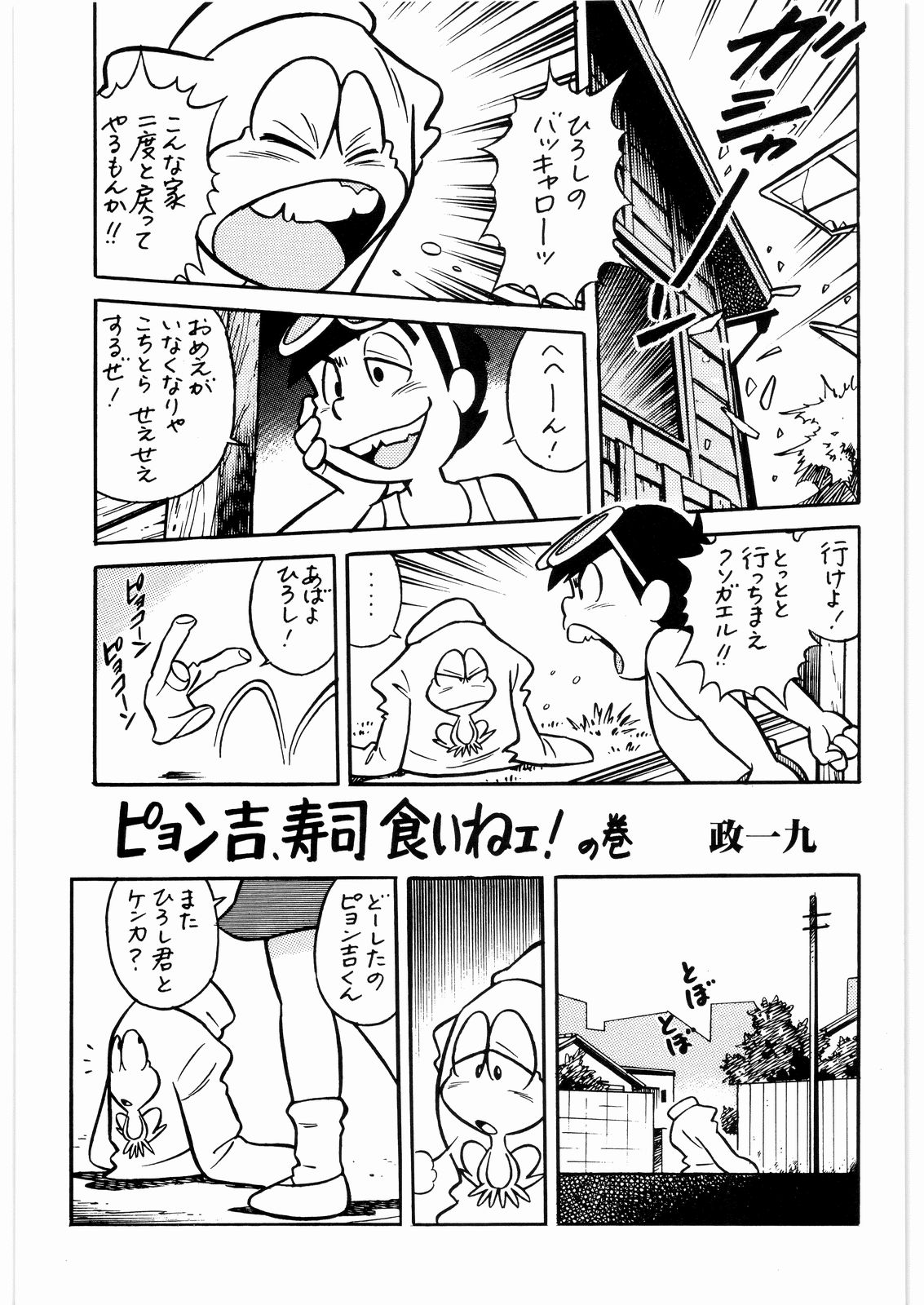 [Daisuki!! Beachkun] Aa... Natsukashi No Heroine Tachi!! 3 (Various) page 56 full