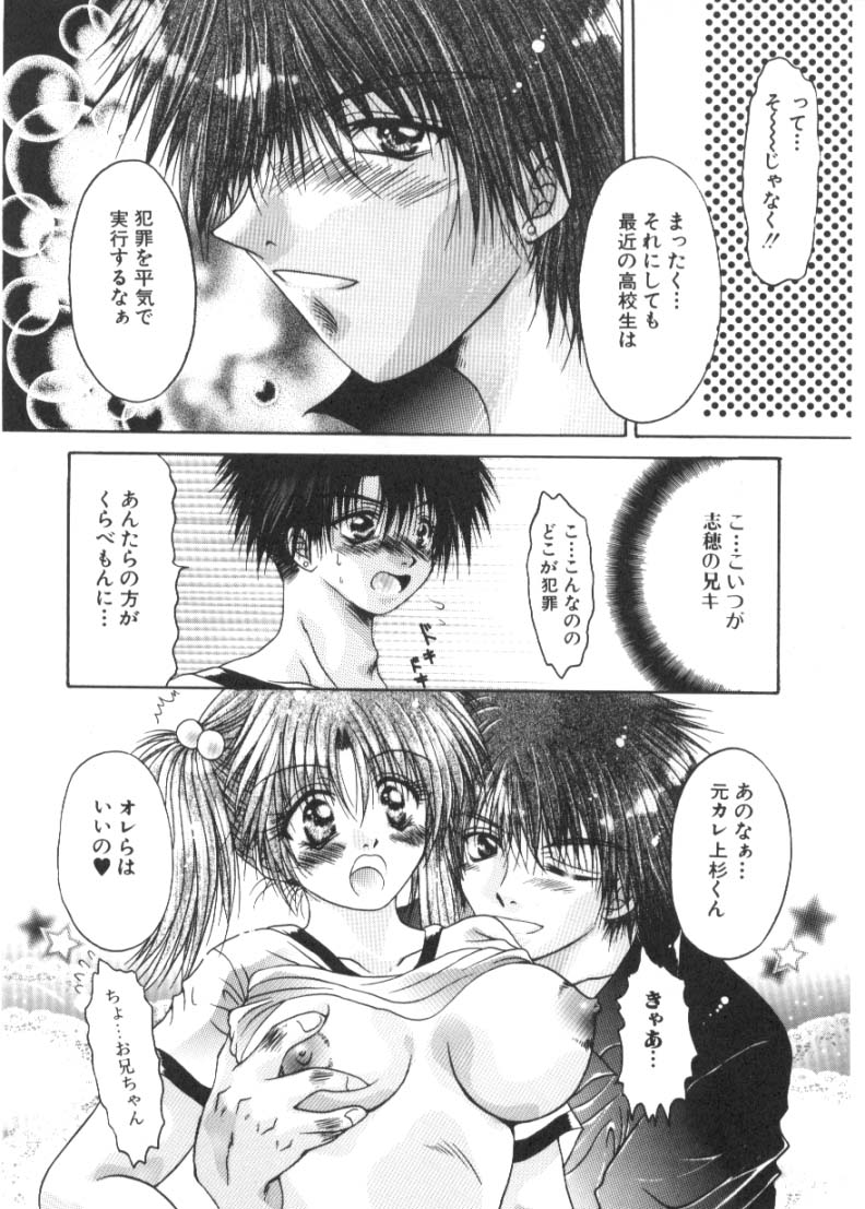 [Katase Yuu] Renai to H to | LOVE+H...=? page 27 full