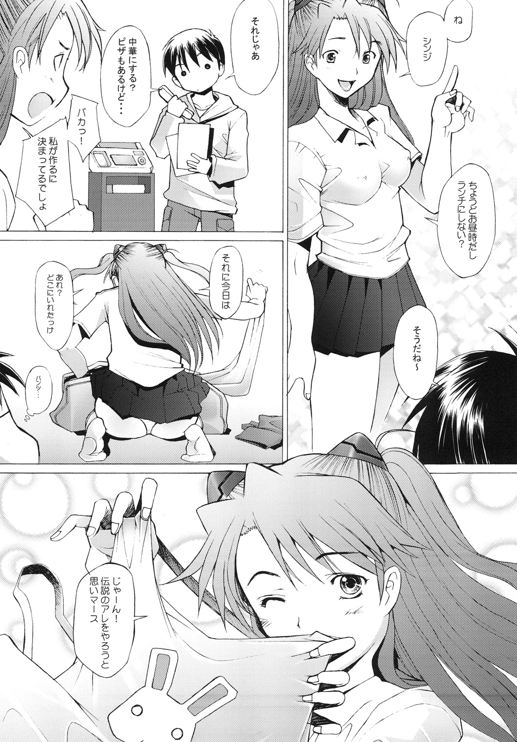 [Kohakutei (Sakai Hamachi)] More!2 (Neon Genesis Evangelion) [Digital] page 6 full